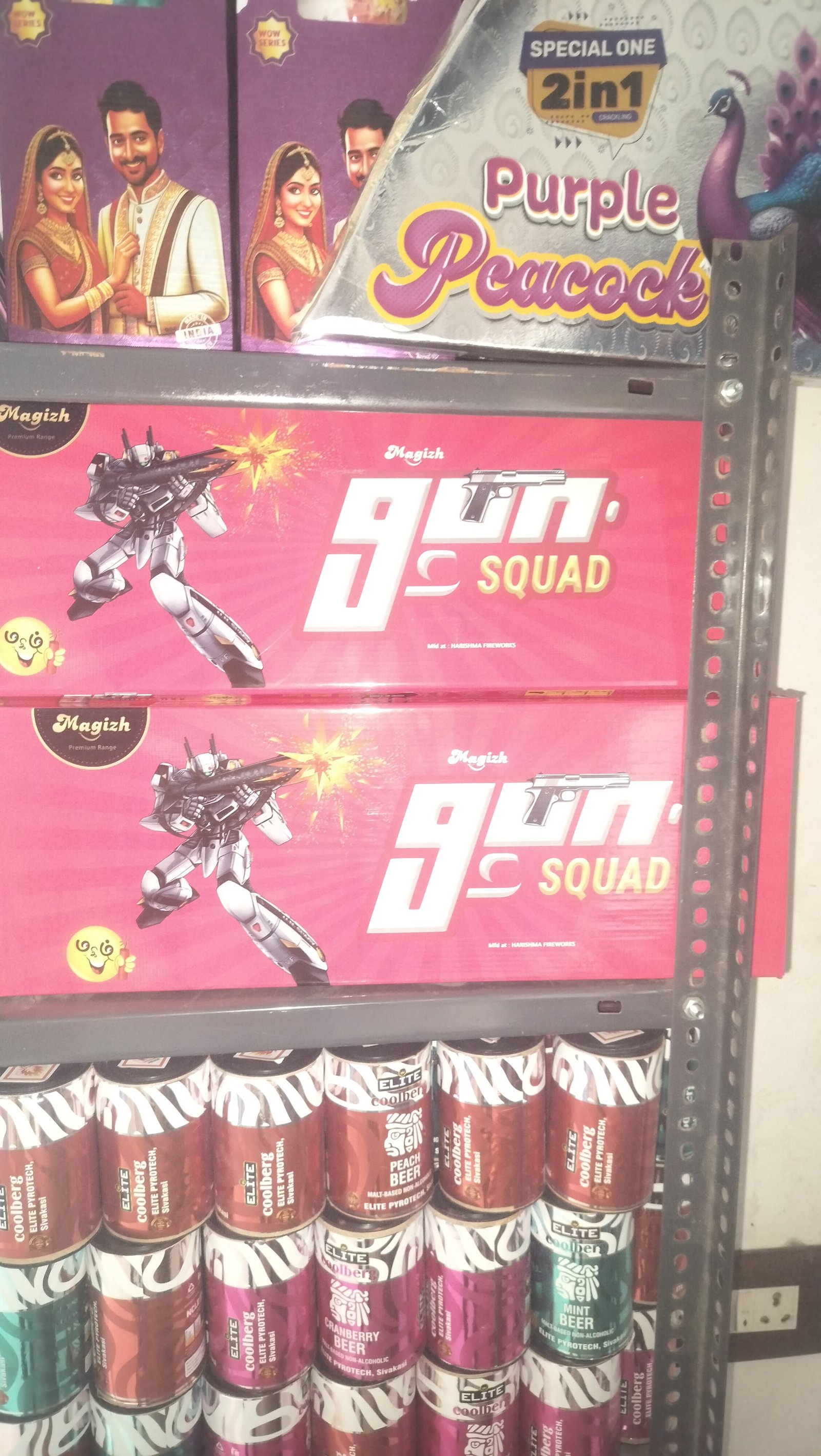 Gun squad 